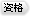 資格